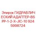 9245998724 Гидравлический адаптер BSPP-1/2-X-JIC-10 Epiroc
