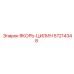 57214348 ЯКОРЬ-ЦИЛИНДР от Epiroc