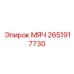 2651917730 МЯЧ Epiroc
