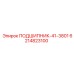 Гидравлический подшипник 6214823100