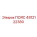 4812122380 ПОЯС Epiroc