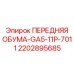 Гидравлическая обума 2202895685 GA5-11P-7011 Epiroc