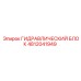 4812041949 ГИДРАВЛИЧЕСКИЙ БЛОК Epiroc