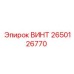 2650126770 ВИНТ Epiroc