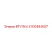 4700384927 ВТУЛКА Epiroc