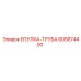 605874400 ВТУЛКА-ТРУБА Epiroc