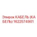 Кабель для гидросистем буровых установок Эпирок 1622574901