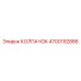 Колпачок 4700192886 для гидросистем Epiroc