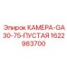 Пустая камера Epiroc артикул 1622983700
