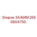 Зажим для гидросистем Epiroc артикул 2656804750