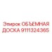 Гидравлический контроллер 9111324365 от производителя Epiroc