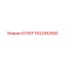1622452500 КУЛЕР Epiroc