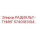 Фото радиатора для гидравлической системы 5740183104