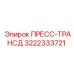 3222333721 ПРЕСС-ТРАНСД Epiroc