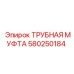 580250184 ТРУБНАЯ МУФТА Epiroc