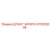 570025806 ШЛАНГ-МУФТА Epiroc