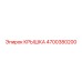 Крышка для гидросистем 4700380200 от Epiroc