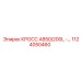1124050460 КРОСС AB50/200L Epiroc