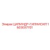 Оригинальный гидроцилиндр Epiroc 1503037701