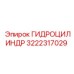 3222317029 - ГИДРОЦИЛИНДР - Epiroc