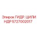 5727002017 ГИДР. ЦИЛИНДР Epiroc