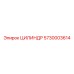 5730003614 ЦИЛИНДР Epiroc