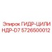5726500012 ГИДР-ЦИЛИНДР-D7 Epiroc