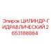 2653188884 ЦИЛИНДР-ГИДРАВЛИЧЕСКИЙ Epiroc