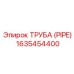 Тяжелонагруженная труба для гидросистем Epiroc