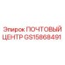 Центральный гидроузел GS15868491 Epiroc с фильтрацией