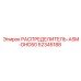 52345188 РАСПРЕДЕЛИТЕЛЬ-ASM-DHD50 Epiroc