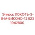 Локоть-3-8-М-БИКОНО-12 для горнодобывающей техники
