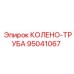 95041067 КОЛЕНО-ТРУБА Epiroc