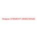 2658235540 ЭЛЕМЕНТ Epiroc