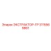 3115569861 ЭКСТРАКТОР-ГР Epiroc
