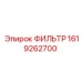 1619262700 ФИЛЬТР Epiroc