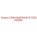 2255290866 СМЕННЫЙ ФИЛЬТР Epiroc