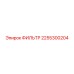 2255300204 ФИЛЬТР Epiroc