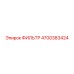 4700383424 ФИЛЬТР Epiroc