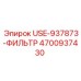 Фильтрующий элемент 4700937430 для гидросистем Epiroc