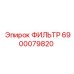 Фильтрующий элемент 6900079820 Epiroc для гидравлических систем