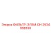 2934998100 ФИЛЬТР-ЭЛЕМ-DH Epiroc