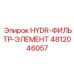 4812046057 HYDR-ФИЛЬТР-ЭЛЕМЕНТ Epiroc