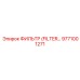 9771001271 Фильтр (FILTER) Epiroc