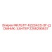 2255290537 ФИЛЬТР-K220ACS-SF-ДОМНИК-ХАНТЕР Epiroc
