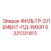 6221321813 ФИЛЬТР-ЭЛЕМЕНТ-ПД-1500П Epiroc