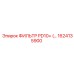 1624135900 ФИЛЬТР PD10+ Epiroc