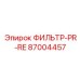 Двухступенчатый гидравлический фильтр Epiroc 87004457