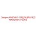 2657370769 ФИТИНГ-ГИДРАВЛИЧЕСКИЙ Epiroc