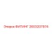 2603207974 ФИТИНГ Epiroc